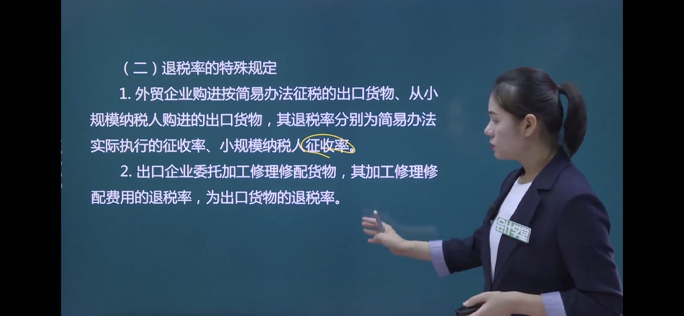 老师出口退税不是只能用于一般计税的吗，为什么这里有简易计税也能退呢