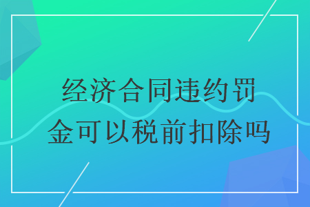 缴纳附加税费会计分录怎么做