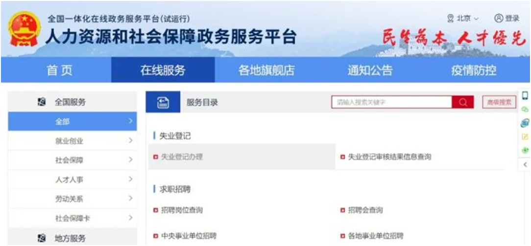 每月可领近2000元,失业了记得领这笔钱