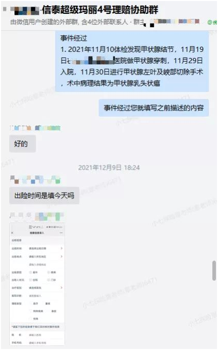 90后女孩确诊甲状腺癌理赔18万,保障继续有效